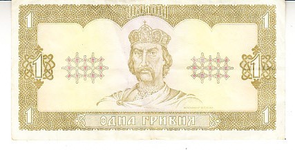 M1 - Bancnota foarte veche - Ucraina - 1 grivna - 1992
