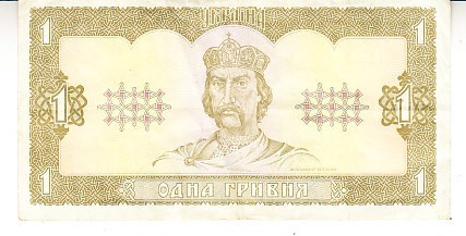 M1 - Bancnota foarte veche - Ucraina - 1 grivna - 1992