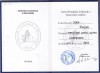 AMS @ - DIPLOMĂ FUNDAȚIA CULTURALĂ A BUCOVINEI PREMIUL MENȚIUNE, SCRIITORULUI IOAN P&Icirc;NZAR, 2003