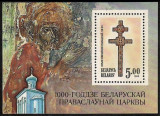 C378 - Belarus 1992 - Bloc Religie neuzat,perfecta stare, Nestampilat