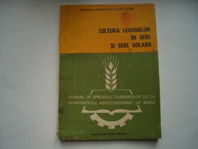 Cultura legumelor in sere si sere solarii. Manual in sprijinul cursantilor de la invatamantul agrozootehnic de masa foto