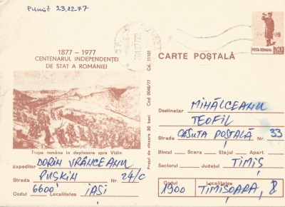 *Romania, Trupe romane in deplasare spre Vidin, c. p. s. circulata intern, 1977 foto