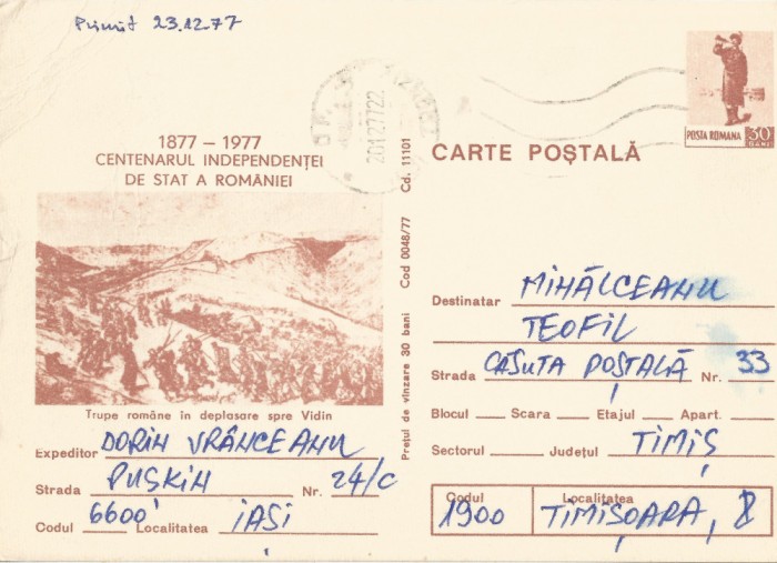 *Romania, Trupe romane in deplasare spre Vidin, c. p. s. circulata intern, 1977