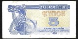 UCRAINA 5 KARBOVANTIV / KUPON / CUPON 1991 [5] P- 83a