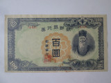 Coreea de Sud 100 Won 1947 bancnota din imagini