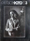Revista Soviet Photo 833 (editie in limba rusa)
