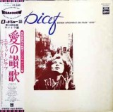 Vinil LP # &quot;Japan Press&quot; Edith Piaf &ndash; Bande Originale Du Film &quot;Piaf&quot; (-VG)