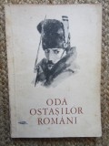 ODA OSTASILOR ROMANI. DIN POEZIA RAZBOIULUI PENTRU NEATARNARE 1877-COLECTIV