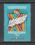 U.R.S.S.1978 Festival mondial al tineretului si studentilor MU.568, Nestampilat