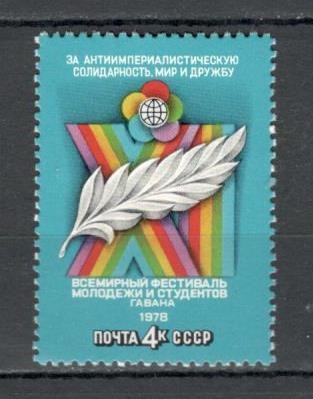 U.R.S.S.1978 Festival mondial al tineretului si studentilor MU.568 foto