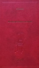 Douasprezece scaune - 2012 - Ilf Si Petrov (BE18)