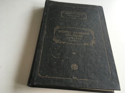 PSB 15- SF. ATANASIE CEL MARE, SCRIERI I- IMPOTRIVA ELINILOR, DESPRE INTRUPAREA CUVANTULUI, IMPOTRIVA ELINILOR. IBM AL BOR 1987 foto
