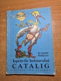 Carte pentru copii - ispravile hoinarului catalig - din anul 1980