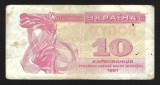 UCRAINA 10 KARBOVANTIV / KUPON / CUPON 1991 [3] P- 84