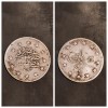 Moneda Turcia 1 Kurus 1908 Argint, Imperiul Otoman, Numismatica
