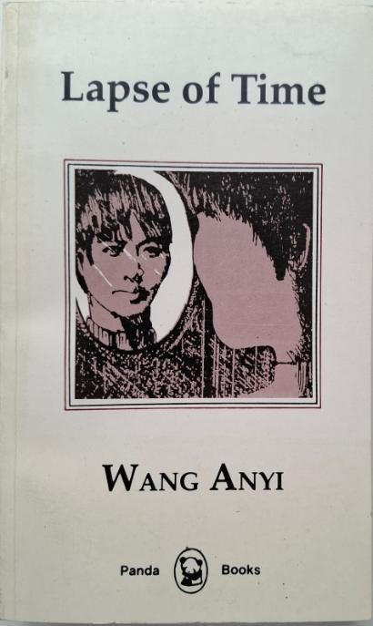Lapse of Time &ndash; Wang Anyi