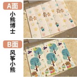 Covoraș de Joaca pentru Copii Termic cu 2 Fete, Flippy, Model Mr Bear si Kite Bear, cu Spuma, Impermeabil, Antiderapant, 1.5mx2mx1.5cm