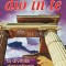 Dio in te. La divinita dimenticata - 1999 - Ramtha (XE14)