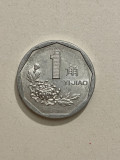 Moneda 1 JIAO - China - 1996 - KM 335 (156), Asia