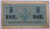 Rusia , 5 Copeici 1915