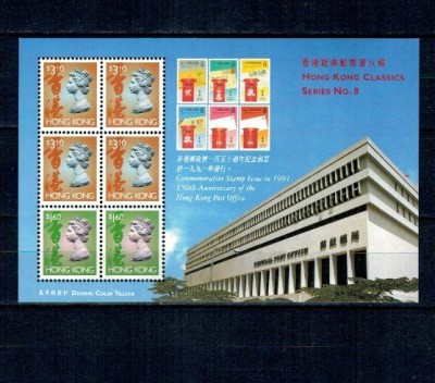 Hong Kong 1997 - Hong Kong in trecut si prezent, timbru pe timbru, bloc neuzat foto