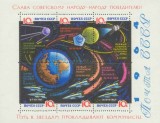 URSS 1964 - Cosmonautica, bloc neuzat