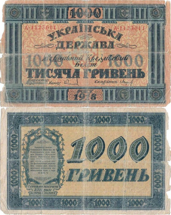 1918, 1,000 Hryven (P-24) - Ucraina