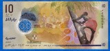 (4) BANCNOTA MALDIVE - 10 RUFIYAA 2018, POLYMER, EXOTICA, CIRCULATA