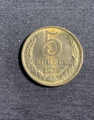Moneda 5 copeici 1979 CCCP Rusia foto