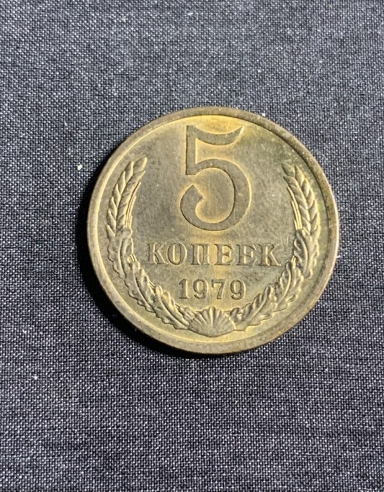 Moneda 5 copeici 1979 CCCP Rusia