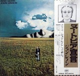 Vinil LP "Japan Press" John Lennon &lrm;&ndash; Mind Games (VG++)