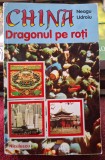 China Dragonul pe roti - Neagu Udroiu Contine dedicatie , data si semnatura autorului
