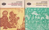 Antologie de poezie araba. Perioada clasica, 2 volume