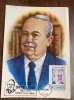 C12 - maxima Romania - tematica personalitati 39 - prima zi a emisiunii sau expozitii, Romania de la 1950, Oameni