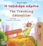 The Traveling Caterpillar (Greek English Bilingual Chiltern&#039;s Book)