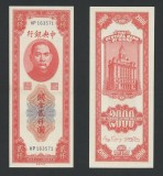 CHINA █ bancnota █ 2000 Custom Gold Units █ 1947 █ P-340 █ UNC █ necirculata