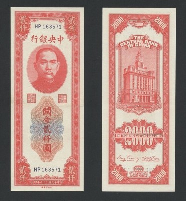 CHINA █ bancnota █ 2000 Custom Gold Units █ 1947 █ P-340 █ UNC █ necirculata foto