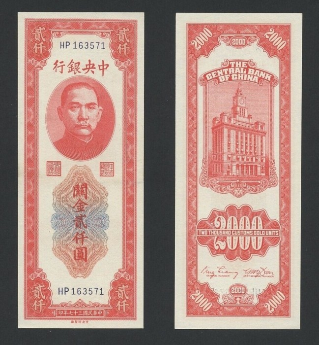 CHINA █ bancnota █ 2000 Custom Gold Units █ 1947 █ P-340 █ UNC █ necirculata