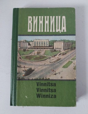 Vinnitsa / Winniza - Album in rusa, engleza, franceza si germana, 1985 foto