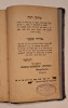 Sefer HaChaim &bdquo;Segulot Yisrael&rdquo; &ndash; Munk&aacute;cs 1905 &ndash; ștampilă autor &ndash; ebraică