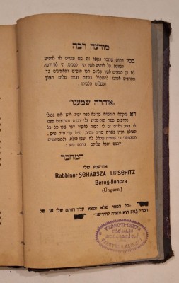Sefer HaChaim &amp;bdquo;Segulot Yisrael&amp;rdquo; &amp;ndash; Munk&amp;aacute;cs 1905 &amp;ndash; ștampilă autor &amp;ndash; ebraică foto