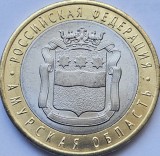 10 ruble 2016 Rusia, Amur Region, unc