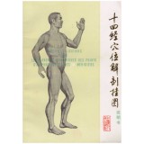 - Cahier d&#039;explications pour les planches anatomiques des points d-acupuncture et des 14 meridiens - 131025
