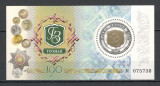 Rusia.2008 190 ani Tipografia Goznak-Bl. SR.109