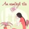 AM NUMARUL TAU-SOPHIE KINSELLA-272778