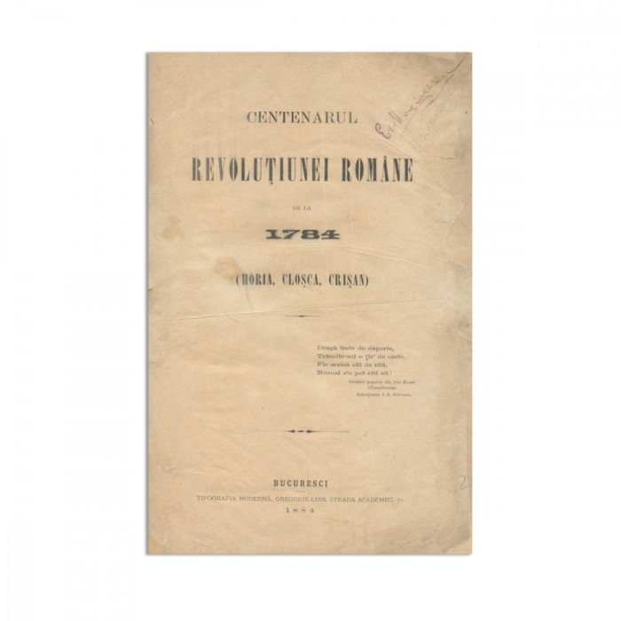 Centenarul Revoluțiunei Rom&acirc;ne, 1884