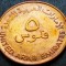 Moneda EXOTICA 5 FILS FAO - EMIRATELE ARABE UNITE, anul 1973 *cod 2541