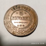 -Y- MONEDA RUSIA 5 COPEICI 1911 VG +, Europa