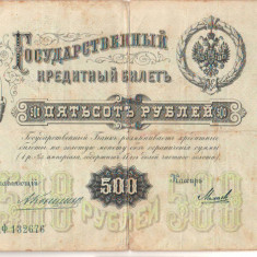 SV * Rusia 500 RUBLE 1898 (- 1903) * RARA !