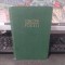 G. Bacovia, Poezii, cu o prefață de Eugen Jebeleanu, ediție jubiliară, Editura de stat pentru literatură și artă, București 1956, 089